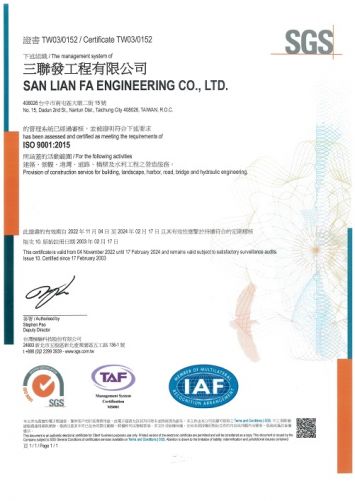 ISO 9001證照