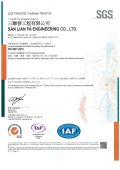 ISO 9001證照